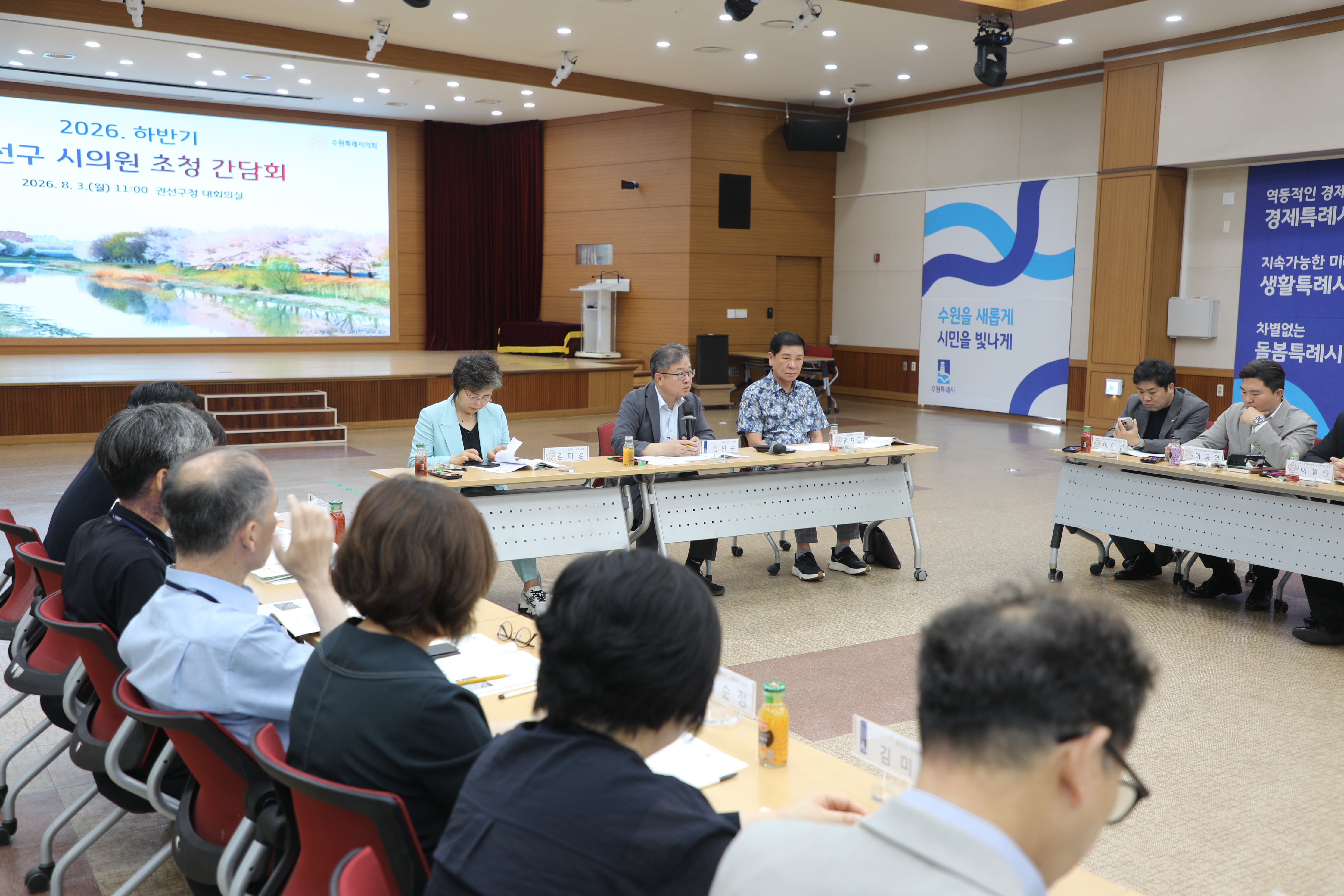 2026. 8. 3.(월) 권선구 시의원 초청 간담회 4번 이미지